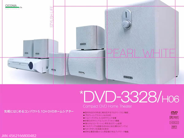 DVD＆5.1ch ホームシアターセット CICONIA DVD-3328/H06