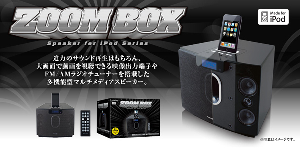 2.1chマルチメディアスピーカー Princeton ZOOM BOX PSP-ZBB